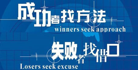 不尝试永远都不会成功