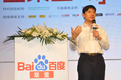 李彦宏：互联网好戏在后头 联盟09年分成7亿