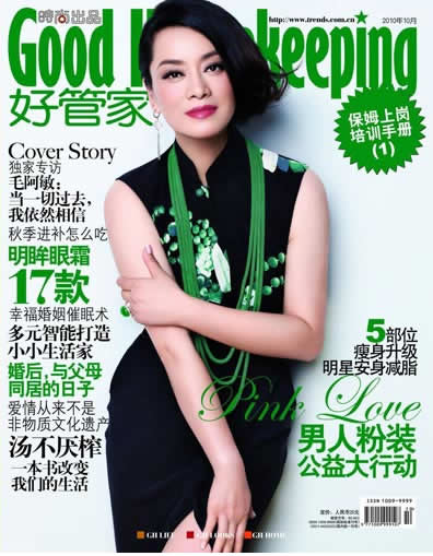 毛阿敏 时尚大片贵气逼人