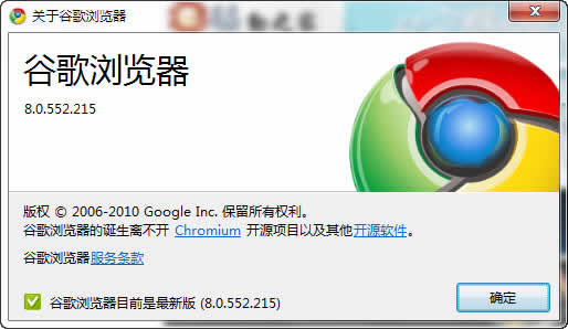 谷歌发布Chrome8正式版内置PDF阅读器