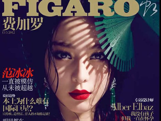 范冰冰登《费加罗FIGARO》杂志
