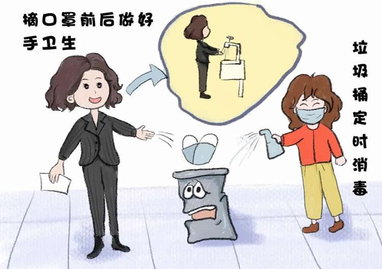 工作场所如何做好防护？新型冠状病毒感染肺炎防控漫画