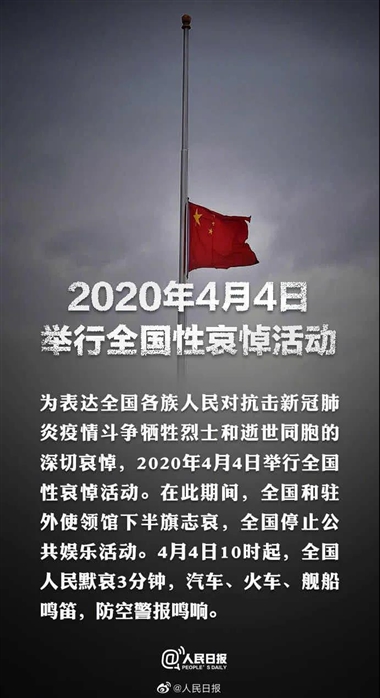 今天，全国哀悼！给孩子们讲讲“下半旗