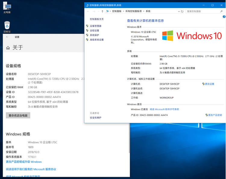 Windows 最稳定最流畅的官方版本，极限精简