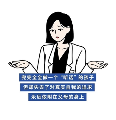 听话，是一场代代相传的骗局