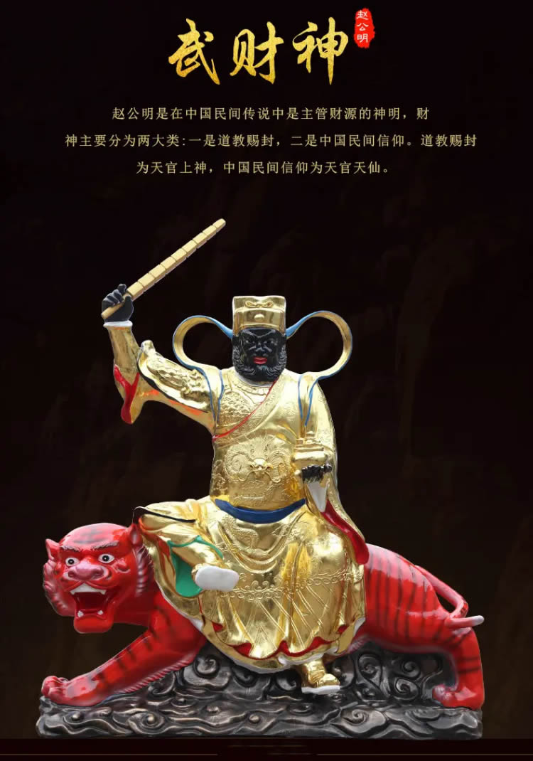 璀璨的莱州民俗文化——财神节 第 1 张