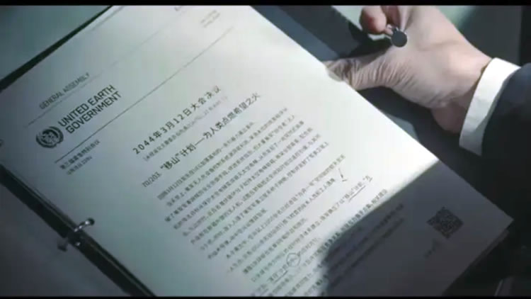 编织一个《流浪地球2》中的电影世界 第 6 张