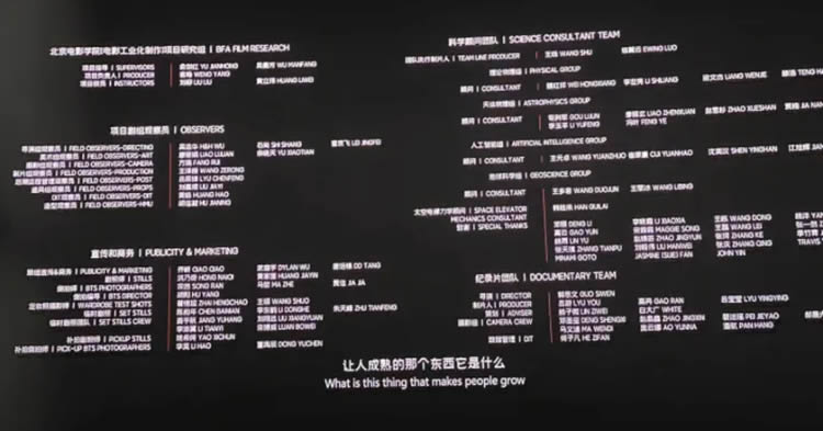 编织一个《流浪地球2》中的电影世界 第 1 张