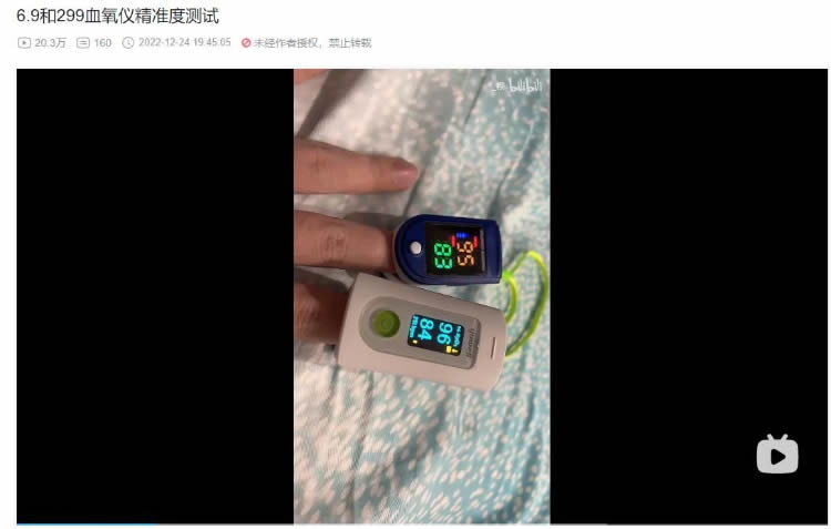 几十块和上百块的血氧仪，差在哪儿？ 第 3 张