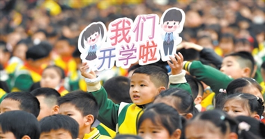 开学了,给没“阳”过的孩子一份指南