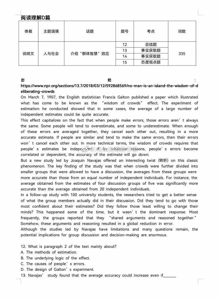 美国老师这么给孩子讲“日本核污水” 第 2 张