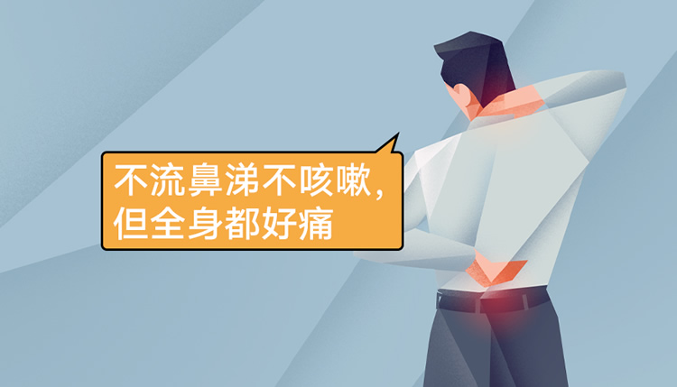 流感高发季，这7个误区千万要小心 第 3 张