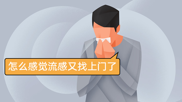 流感高发季，这7个误区千万要小心 第 6 张