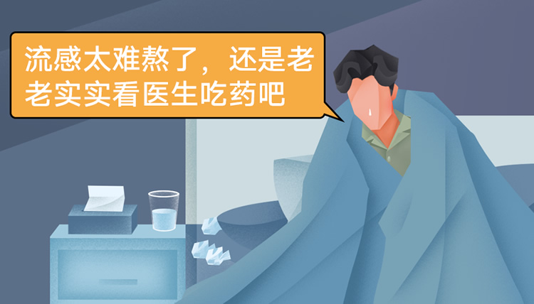 流感高发季，这7个误区千万要小心 第 2 张