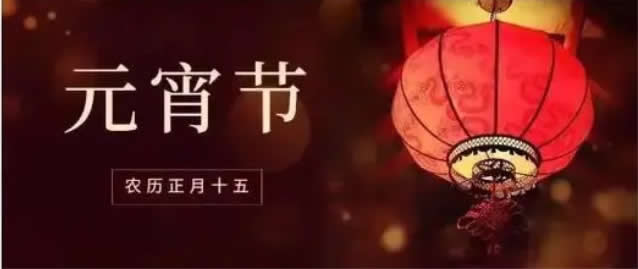 璀璨的莱州民俗文化——元宵节 第 1 张