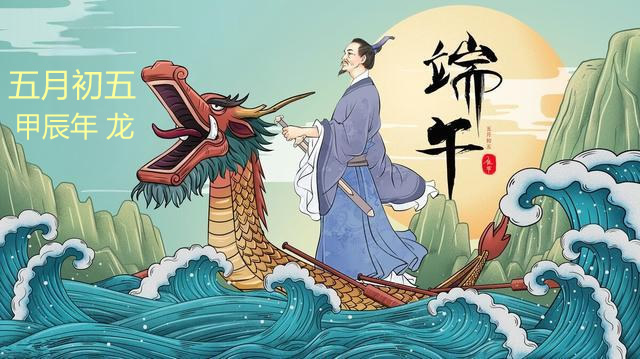 璀璨的莱州民俗文化——端午节