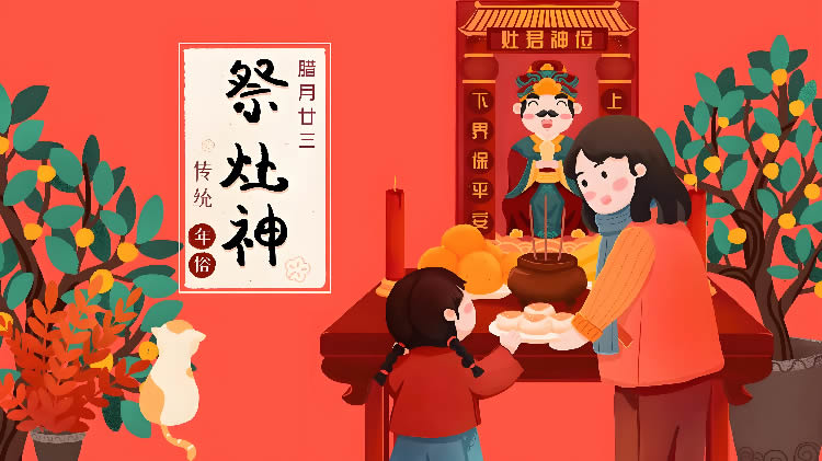璀璨的莱州民俗文化——祭灶
