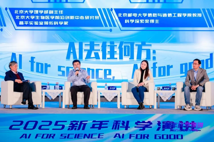 2025年，AI到底会给科学界带来怎样的变化？