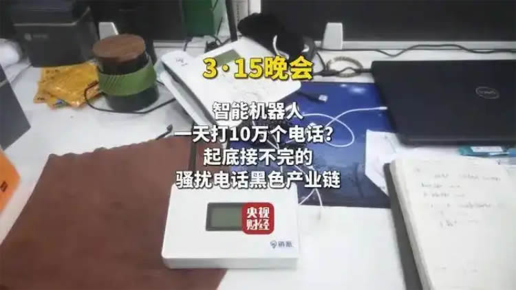 “3·15晚会”曝光名单