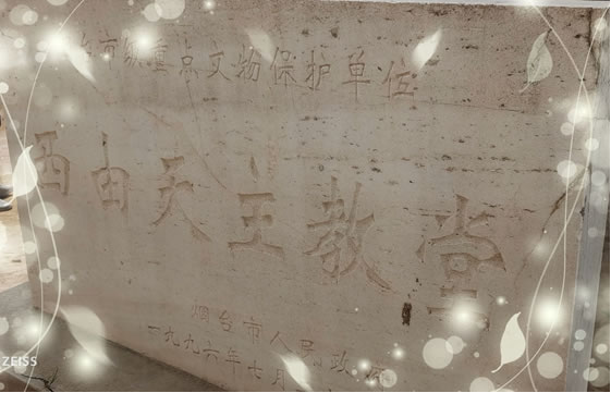 西由天主教堂轶事 第 6 张 西由天主教堂轶事 第 6 张