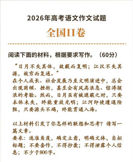 2026年高考作文,让我真正读懂了《平凡的世界》 第 1 张 2026年高考作文,让我真正读懂了《平凡的世界》 第 1 张